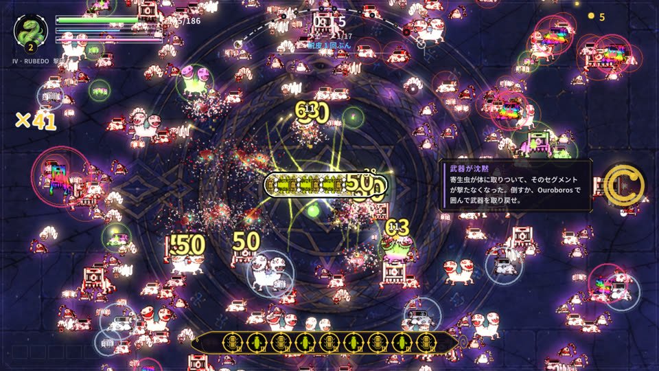 第4幕の群れ