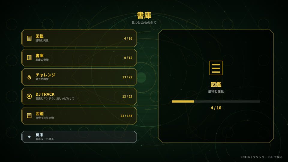 記録