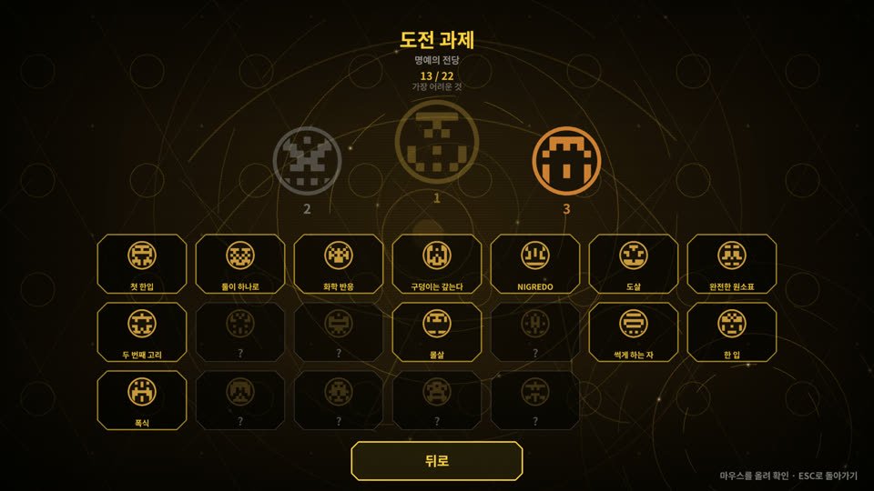 도전 과제 목록