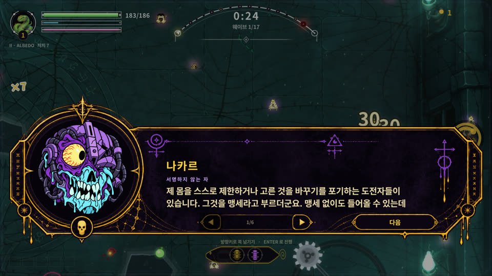 보스의 대사
