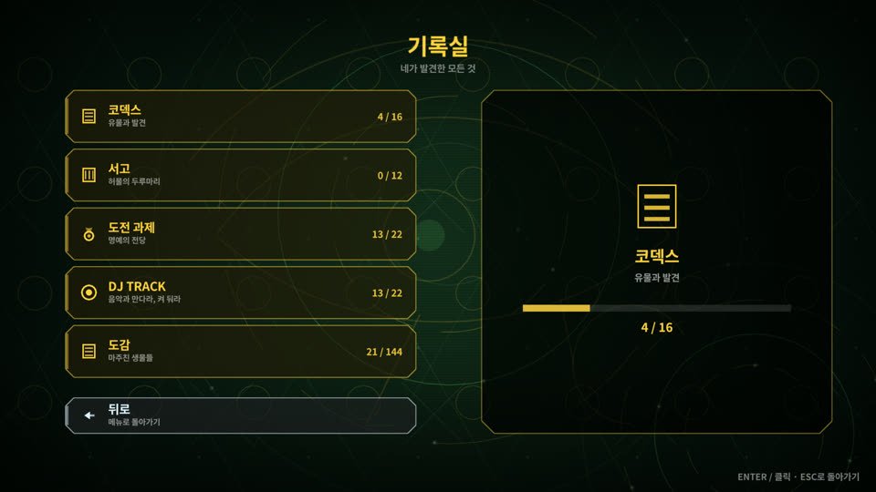 기록