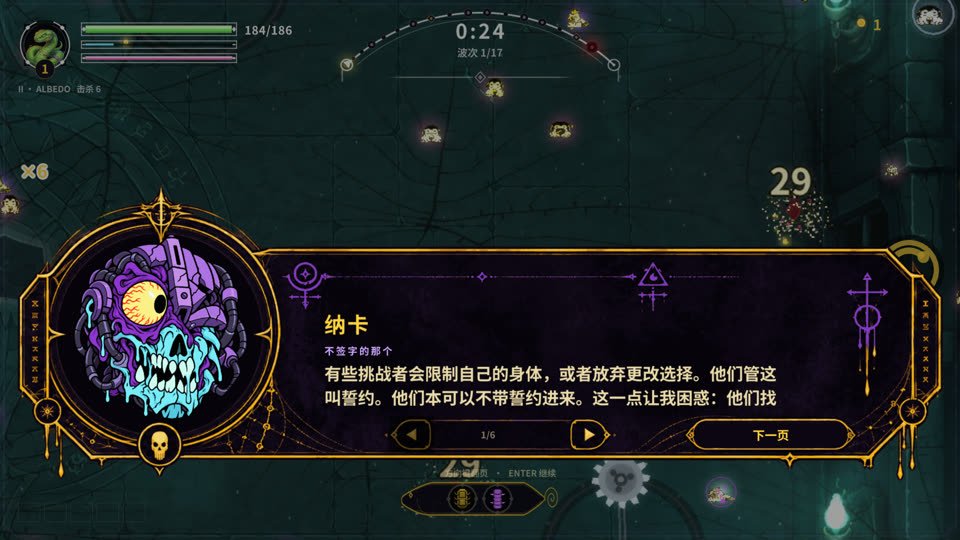 Boss 的台词